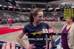 WNBA状元克拉克:詹姆斯是我的GOAT,他是我最喜欢的球员