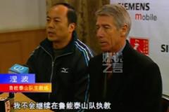 当时辞职是大势所趋,算体面地离开,一个多月后鲁能就迎来了图巴