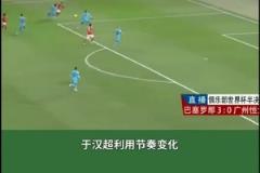 国内球员还有谁?当年于汉超险些晃倒阿尔维斯