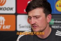 马奎尔赛前:放过我吧!阿莫林现在每天都要我练盘带,我是中卫!