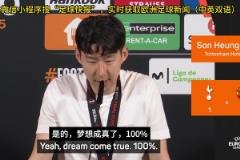 孙兴慜赛后:我留在热刺就是想完成别人做不到的事情