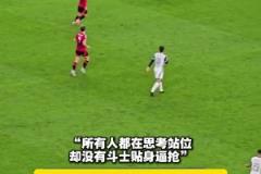 45°视野观看曼联丢球全过程!所有人都在思考站位,没人贴身逼抢