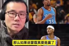 徐静雨:SGA要是夺冠队史地位绝对超杜兰特 你走后我们夺冠了