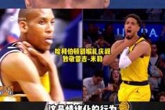 卡莱尔:哈利伯顿赢得了为所欲为的权利