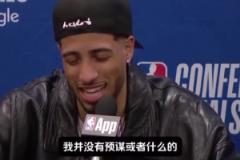 让你小子装到了!哈利:早知道是两分不是绝杀就不做锁喉庆祝了