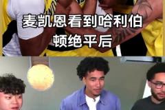 彻底疯狂!就哈利伯顿今天这个绝平谁看了不疯!